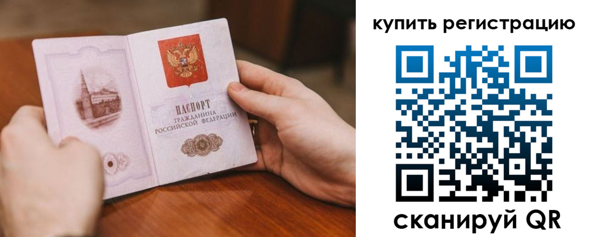 прописка в квартире в Кандалакше