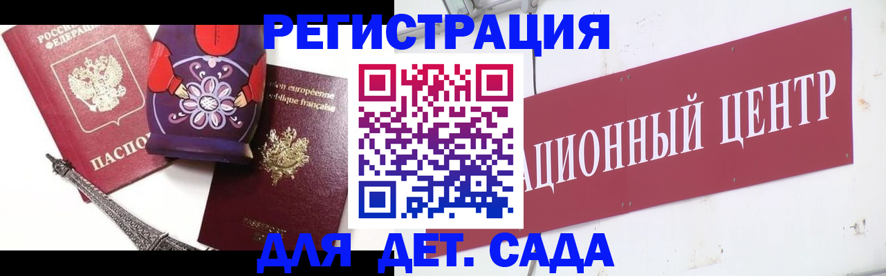временная регистрация в квартире в Кандалакше
