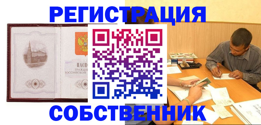 временная регистрация в Кандалакше